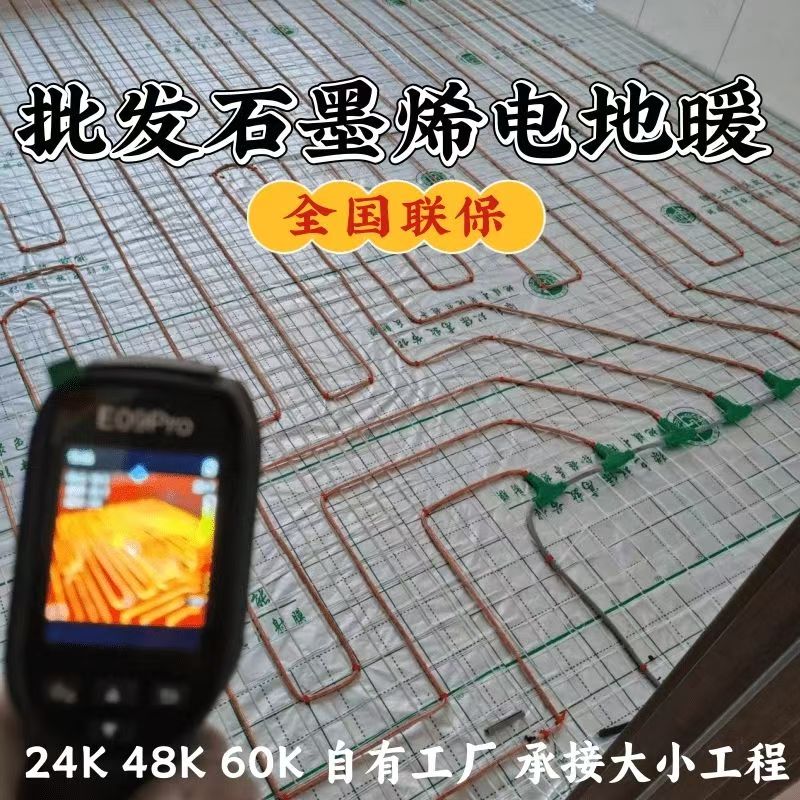 噶尔县 石墨烯电地暖公司哪家好？合理报价深度解析